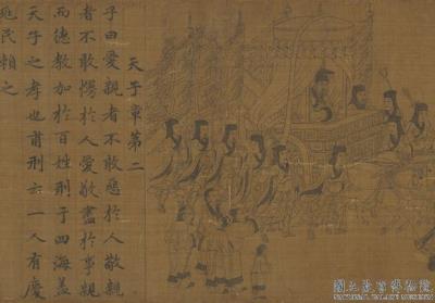 图片[3]-Painting and Calligraphing The Classic of Filial Piety-China Archive